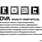 Фільтр-пом'якшувач для води DVA 16LT - Зображення 2
