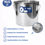 Відро для транспортування їжі Ozti 10,5 л - Зображення 2